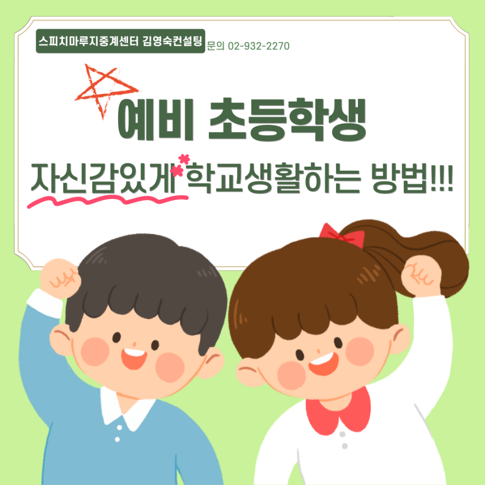 스피치마루지중계센터김영숙컨설팅 이미지