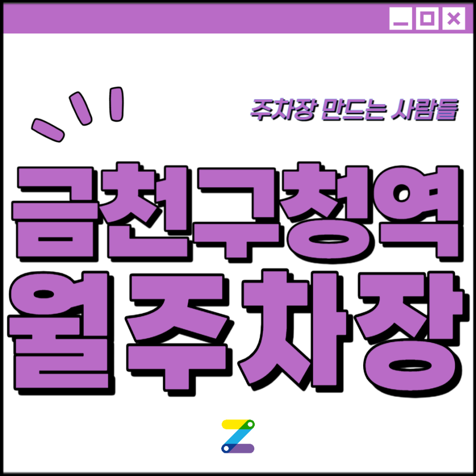서울시흥초등학교 이미지