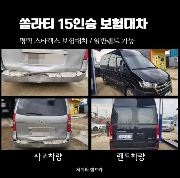 제이티렌트카 이미지