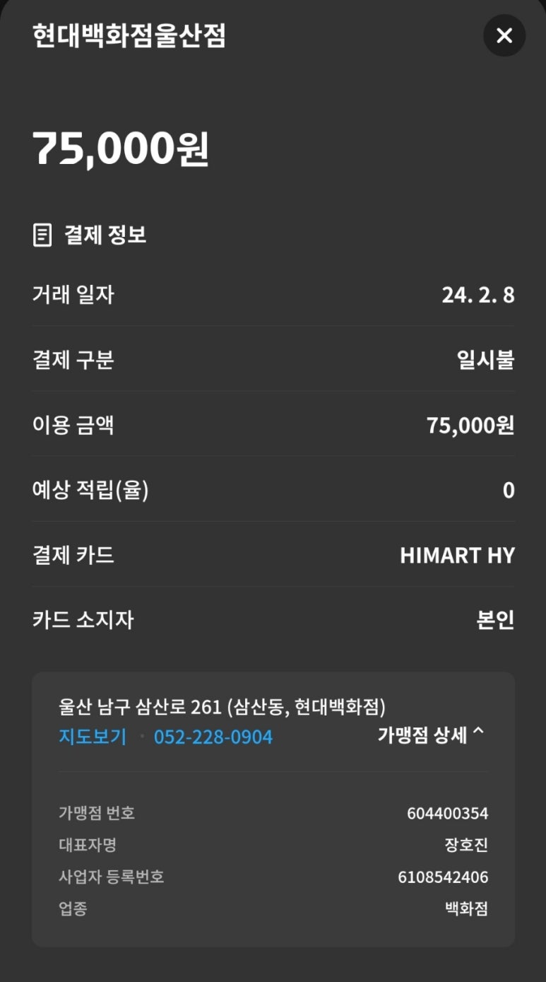 현대백화점트래드후스 이미지