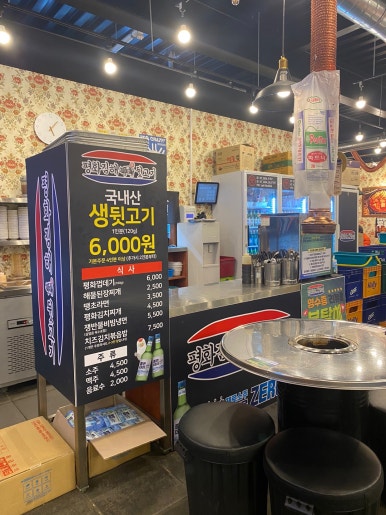 친구뒷고기 이미지