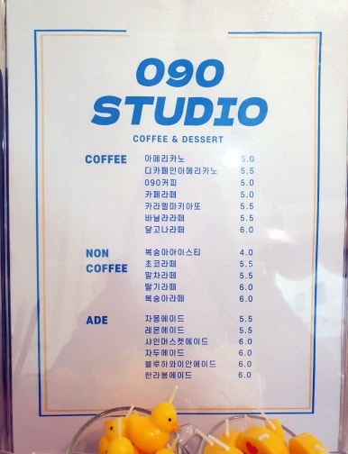 090 스튜디오 이미지