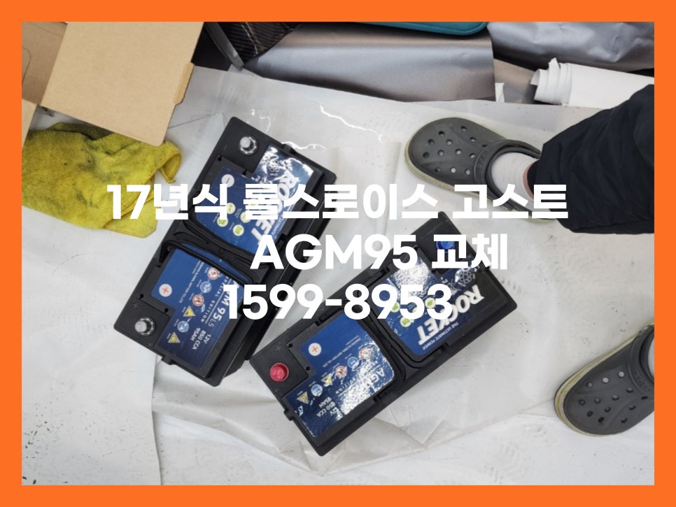 브라더스팀세차&배터리 이미지