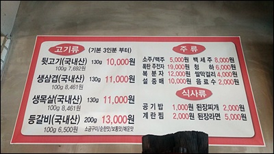 그옛날뒷고기 이미지