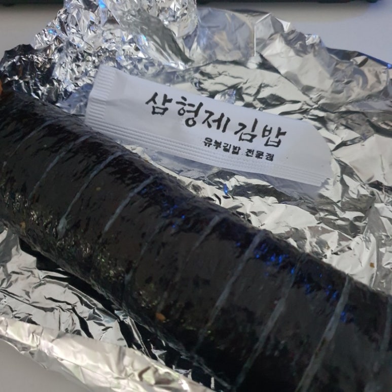 삼형제김밥 이미지