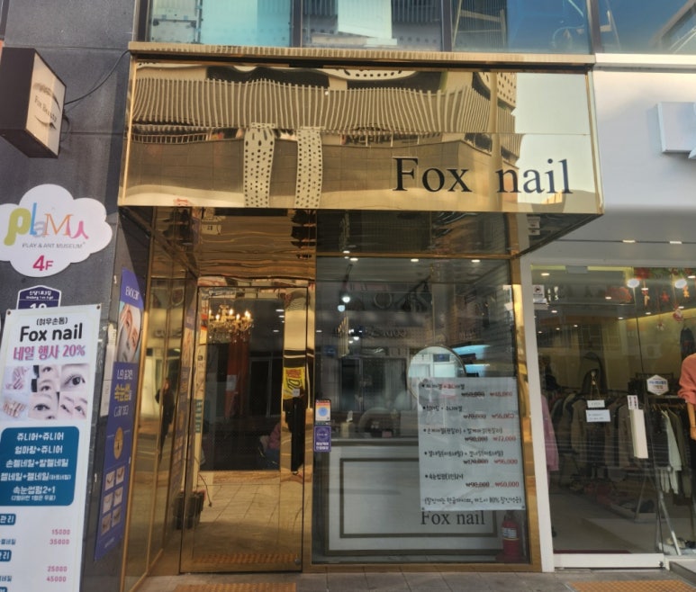 폭스네일 이미지
