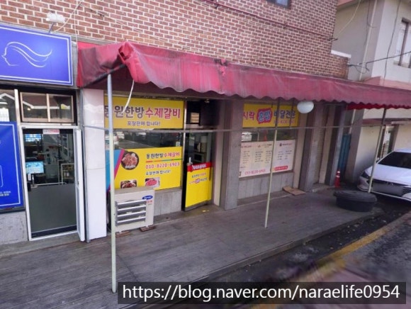 동원한방수제갈비 이미지