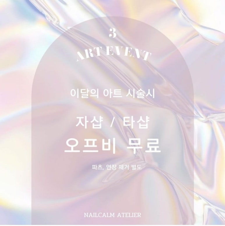 네일캄아틀리에 이미지