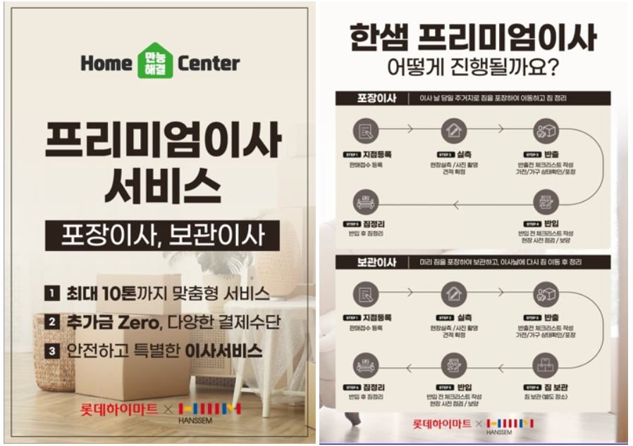 이사닥터 이미지