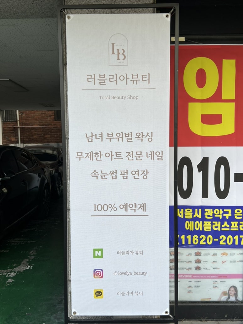 러블리아뷰티 이미지