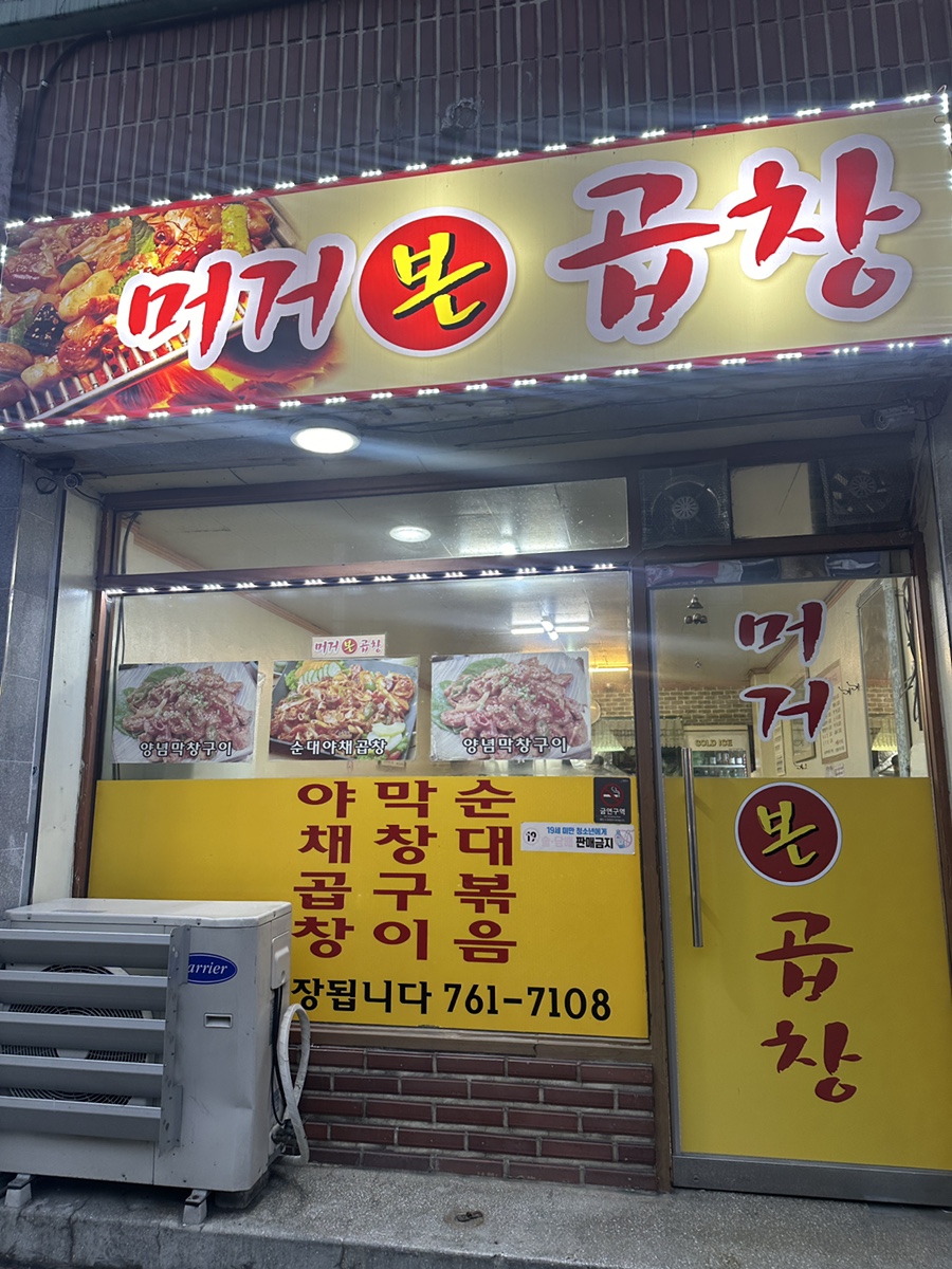 머거본정육점 이미지