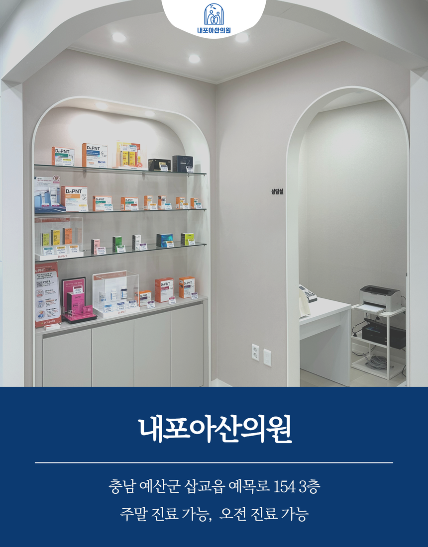 내포아산의원 이미지