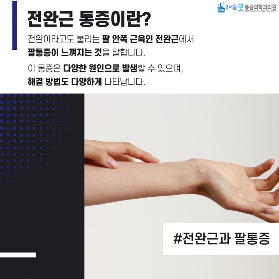 금천서울굿마취통증의학과의원 이미지