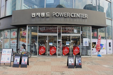 일산전자랜드 이미지