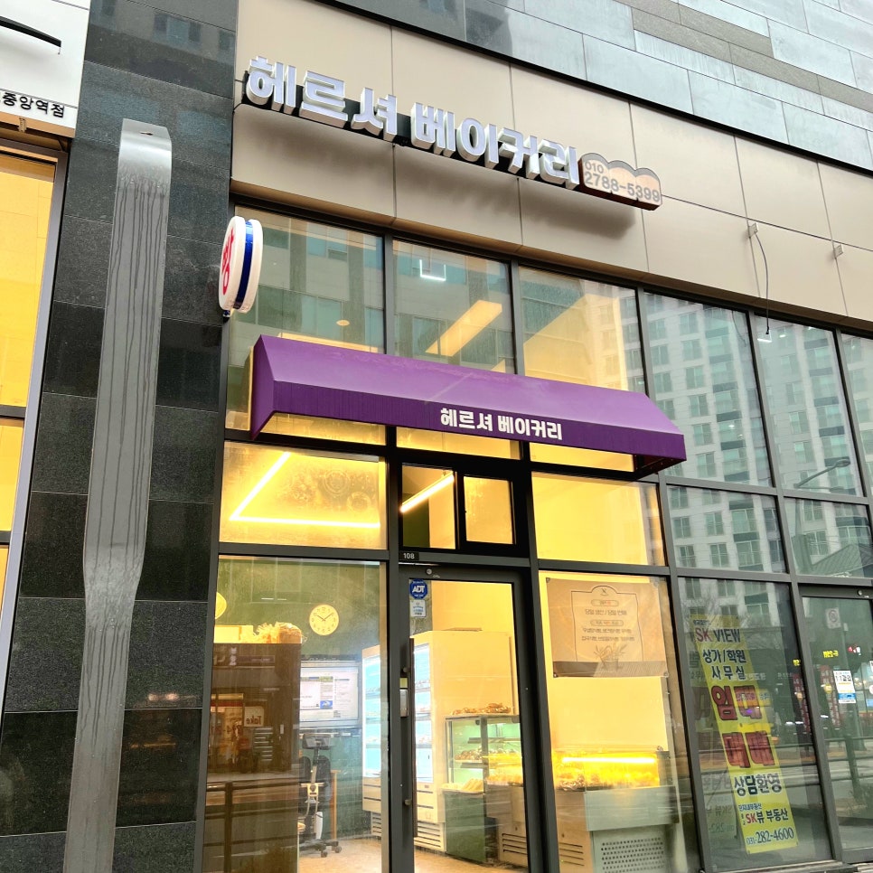 헤르셔베이커리 이미지