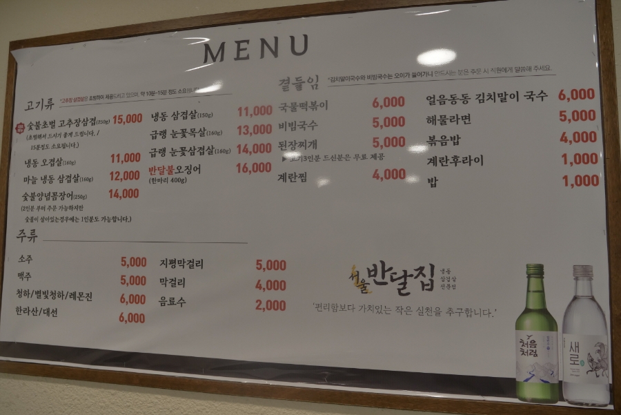 반달집 이미지