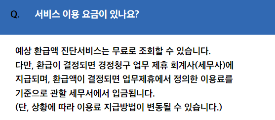 세무회계정린 이미지