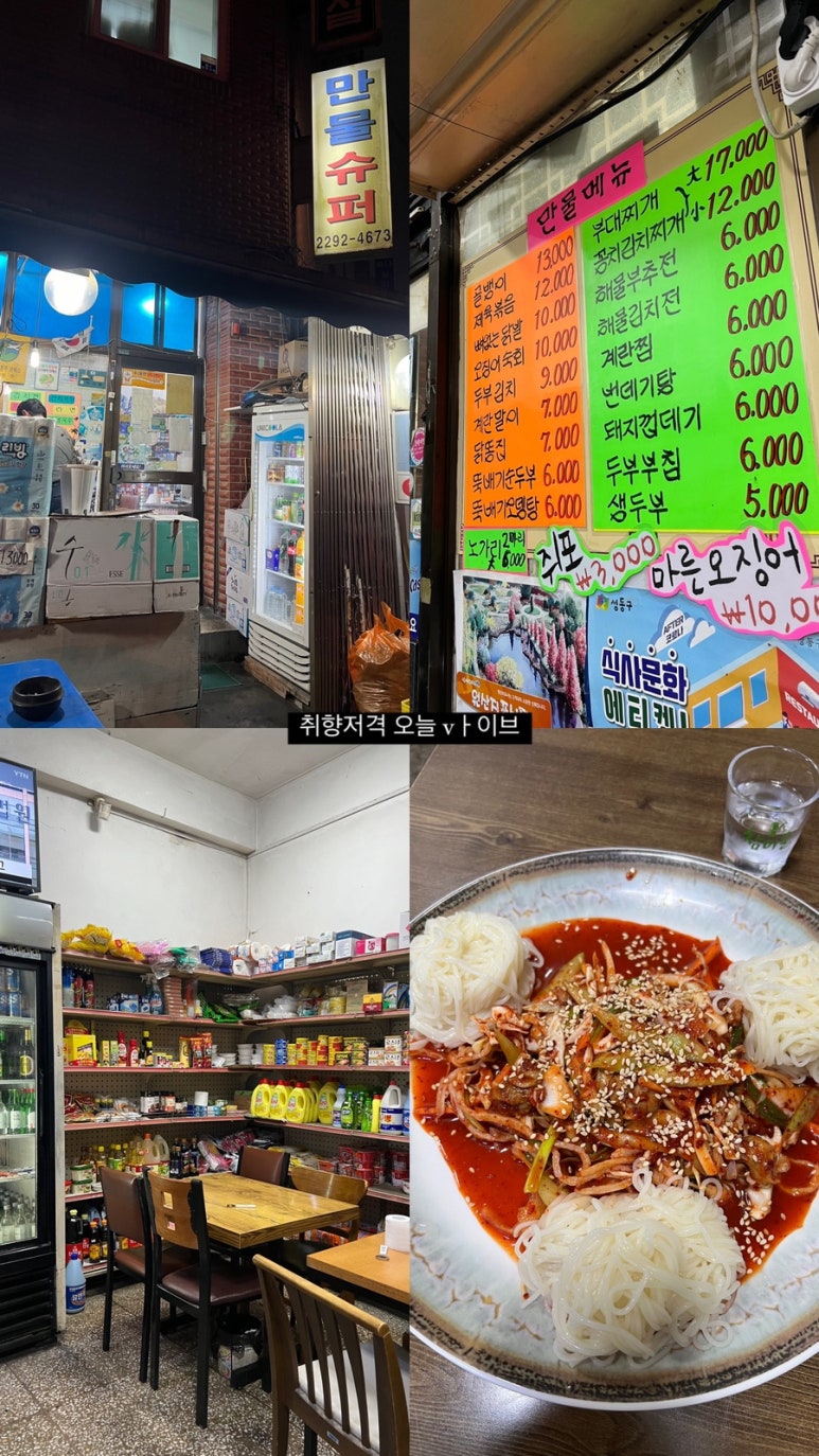 미정슈퍼 이미지