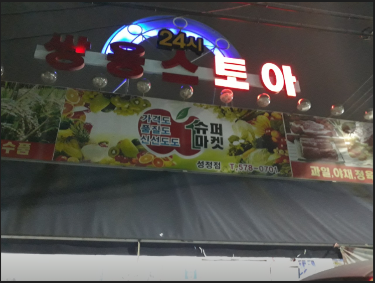 쌍용스토아 이미지