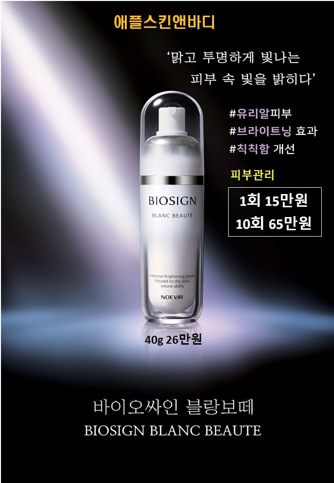 애플피부샵 이미지