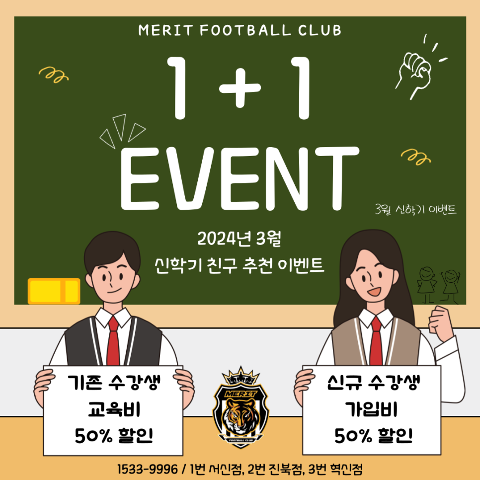 전주메리트 이미지