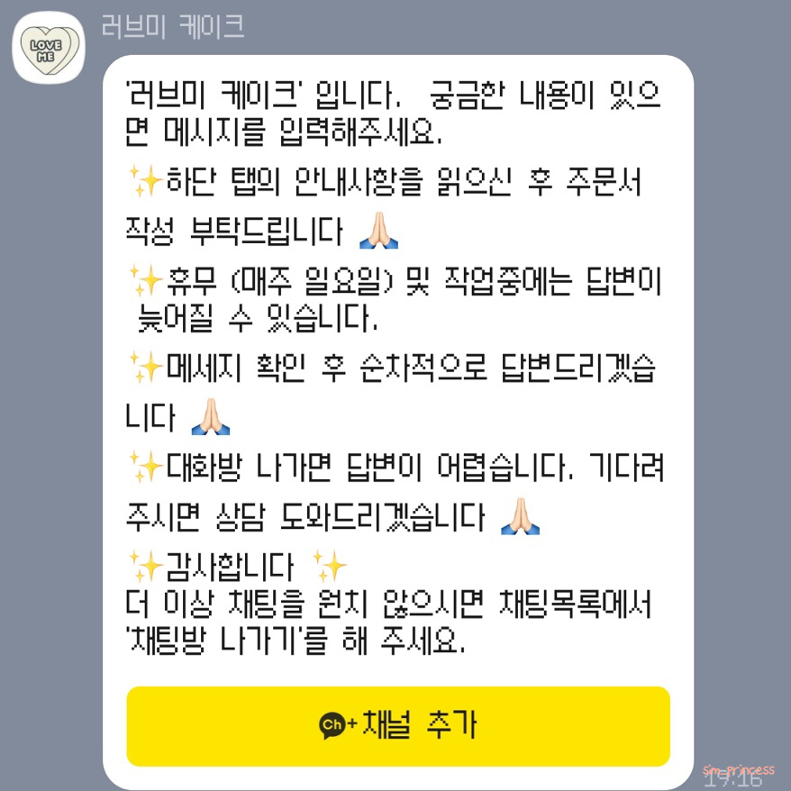 러브미케이크 이미지
