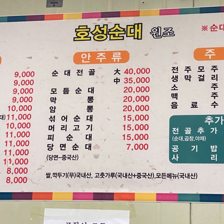 야무진 국밥 이미지