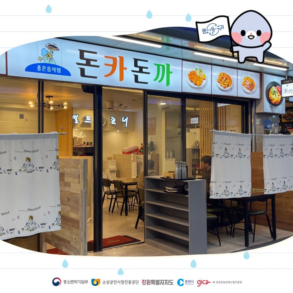 돈카돈까(퇴계점) 이미지