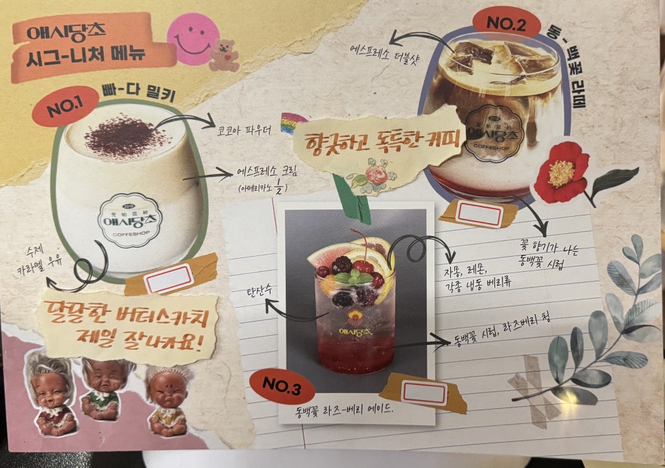 애시당초 이미지