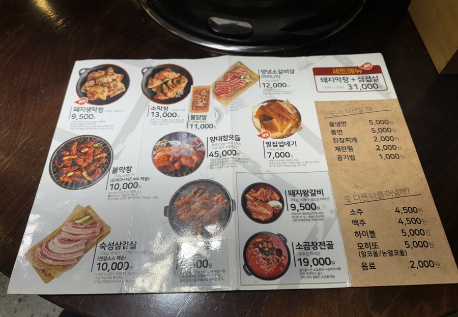 막창도둑김해 이미지