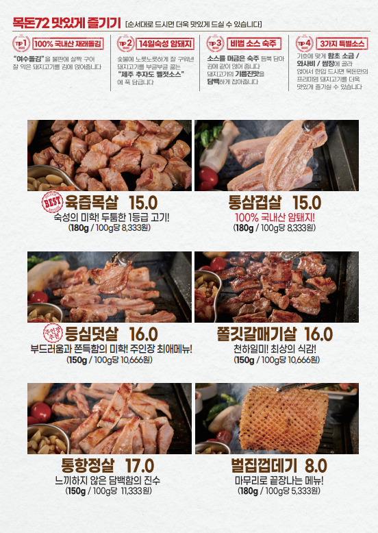 목돈72부천 이미지