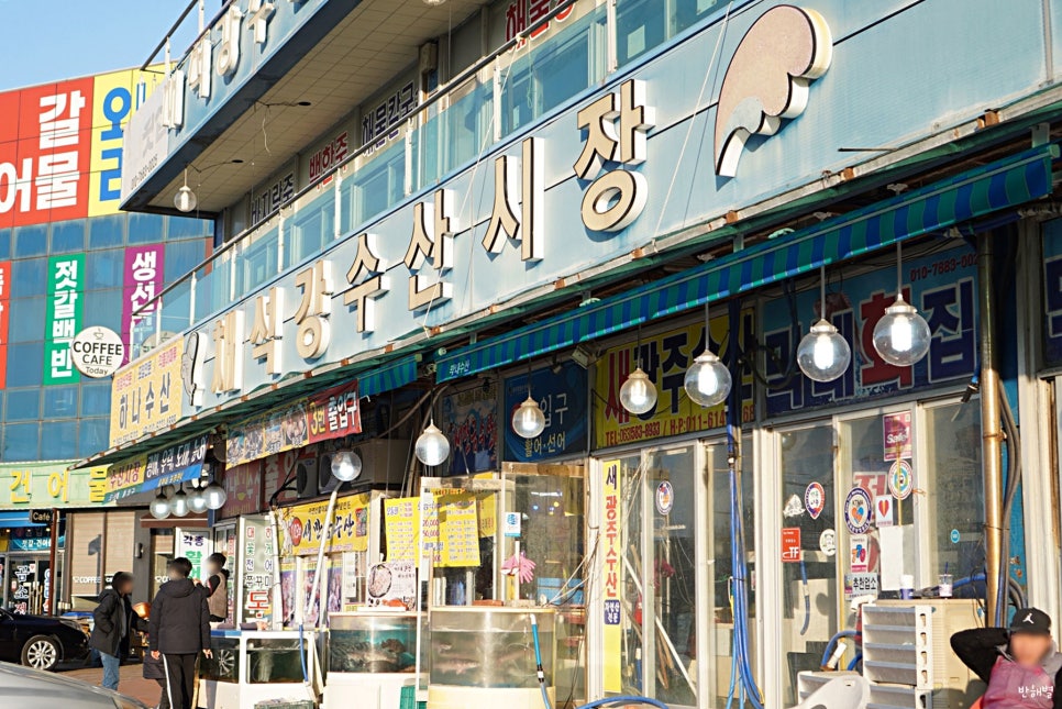 한영희수산횟집 이미지