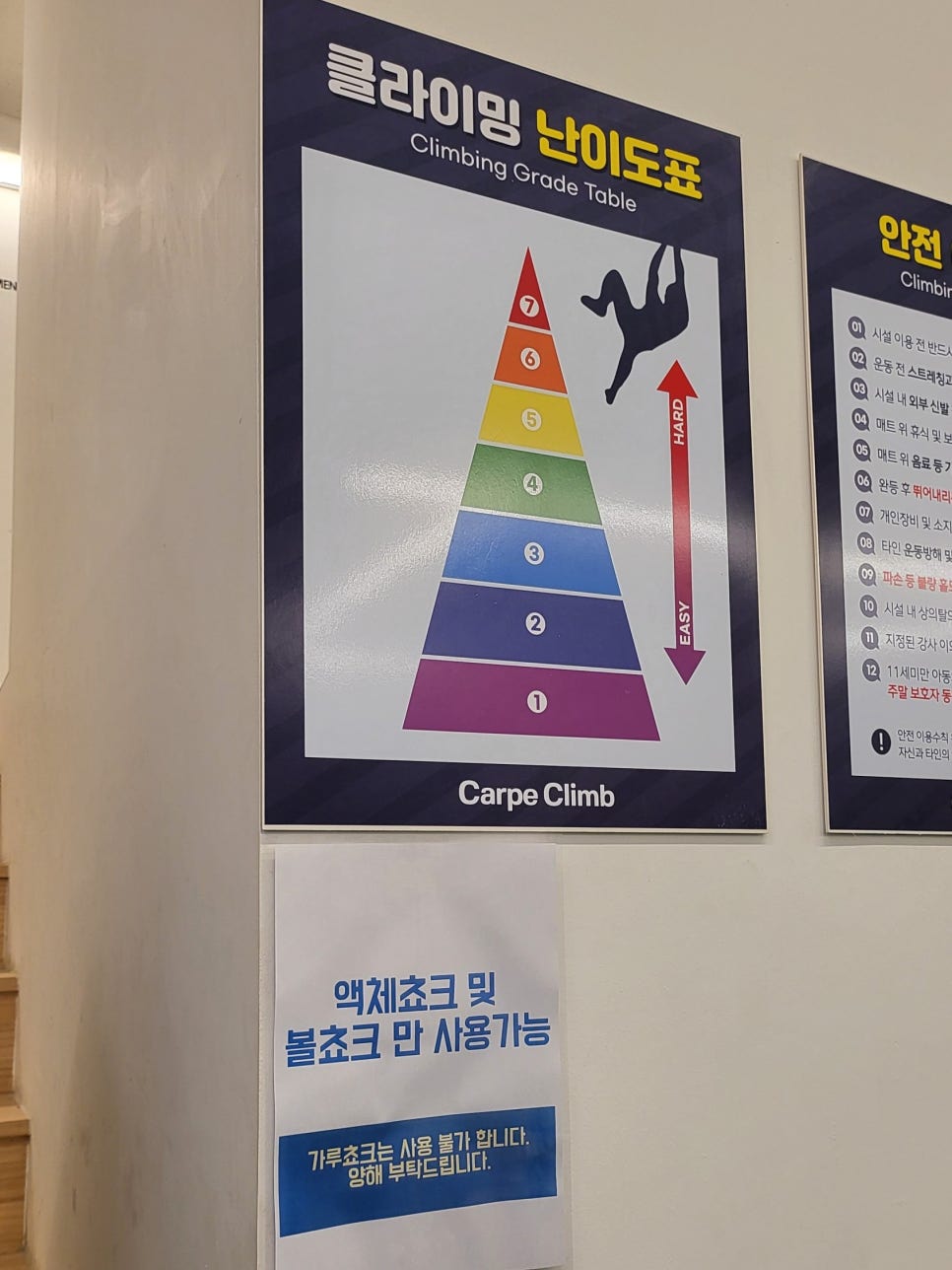 카르페클라임 이미지