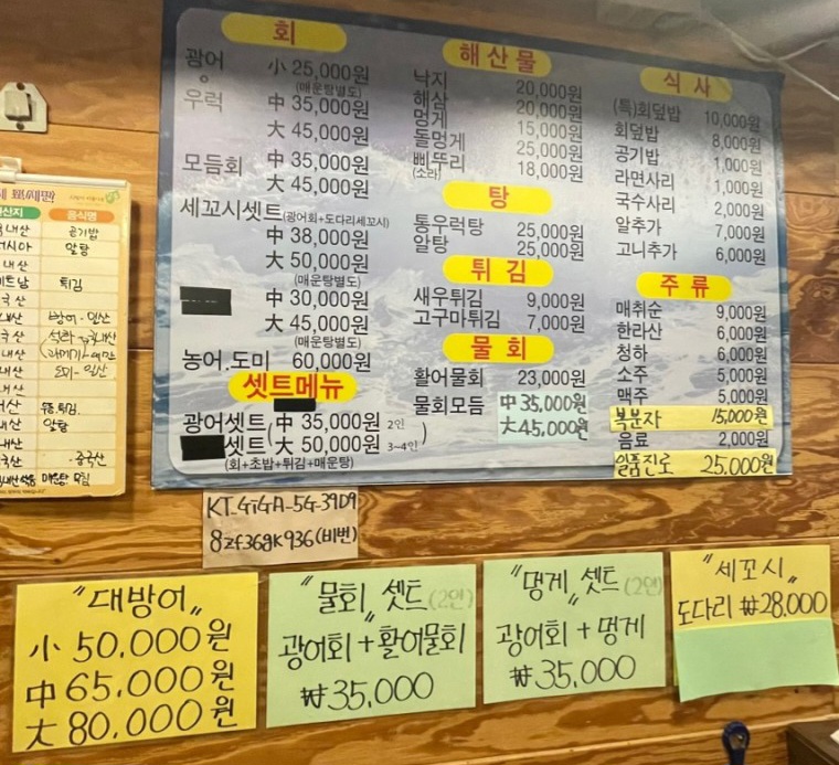 영근횟집 이미지