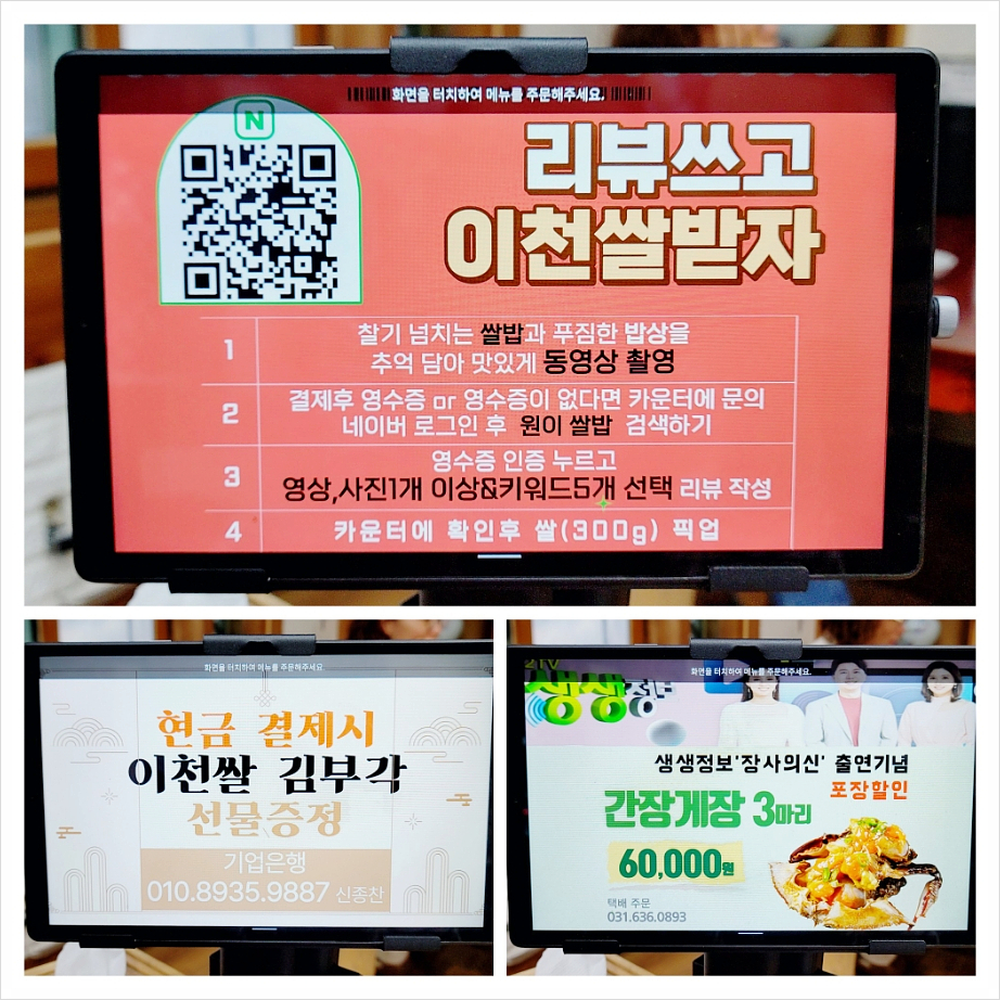이천원만찬 이미지