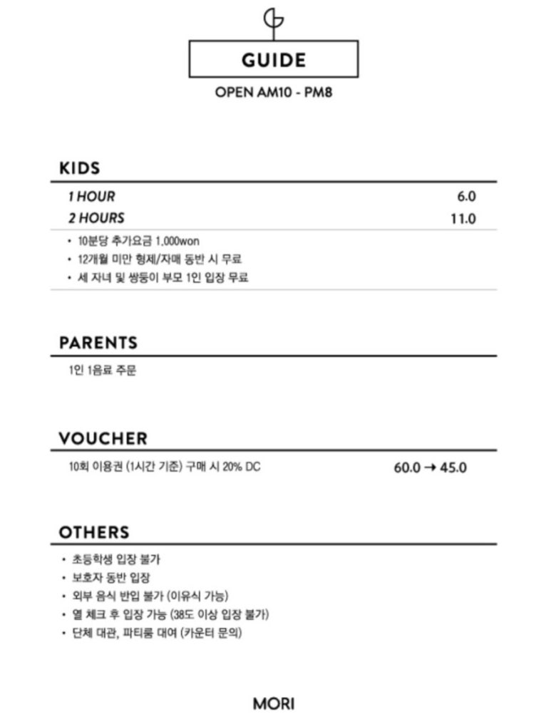 모리키즈카페 이미지