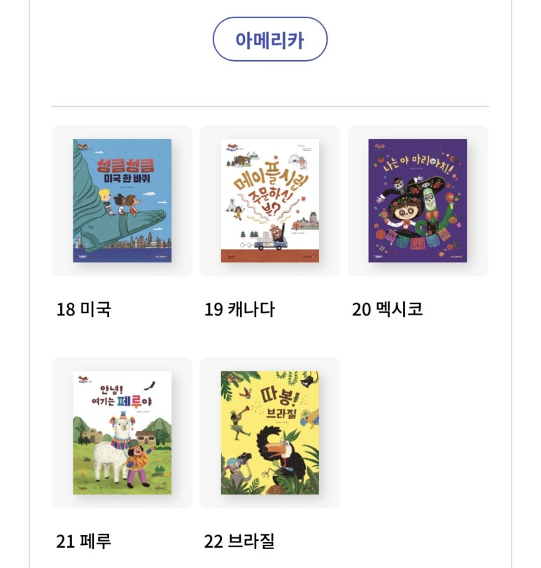 양주어린이서점 이미지