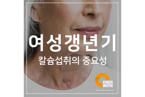 (주)카인즈바이오틱스 이미지