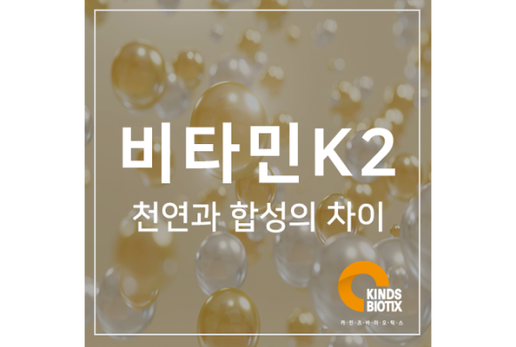(주)카인즈바이오틱스 이미지