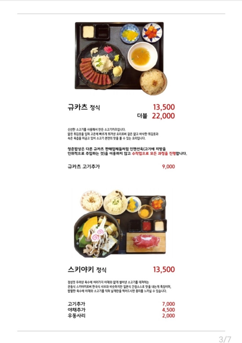청춘돈까스 이미지