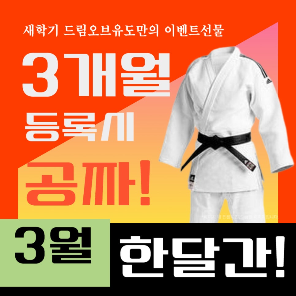 세종유도관 이미지