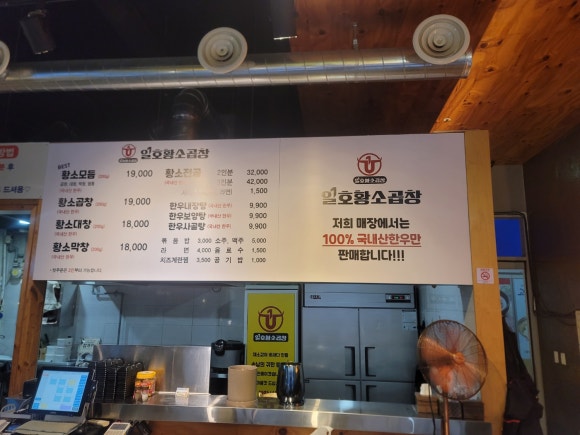 엄지곱창 이미지