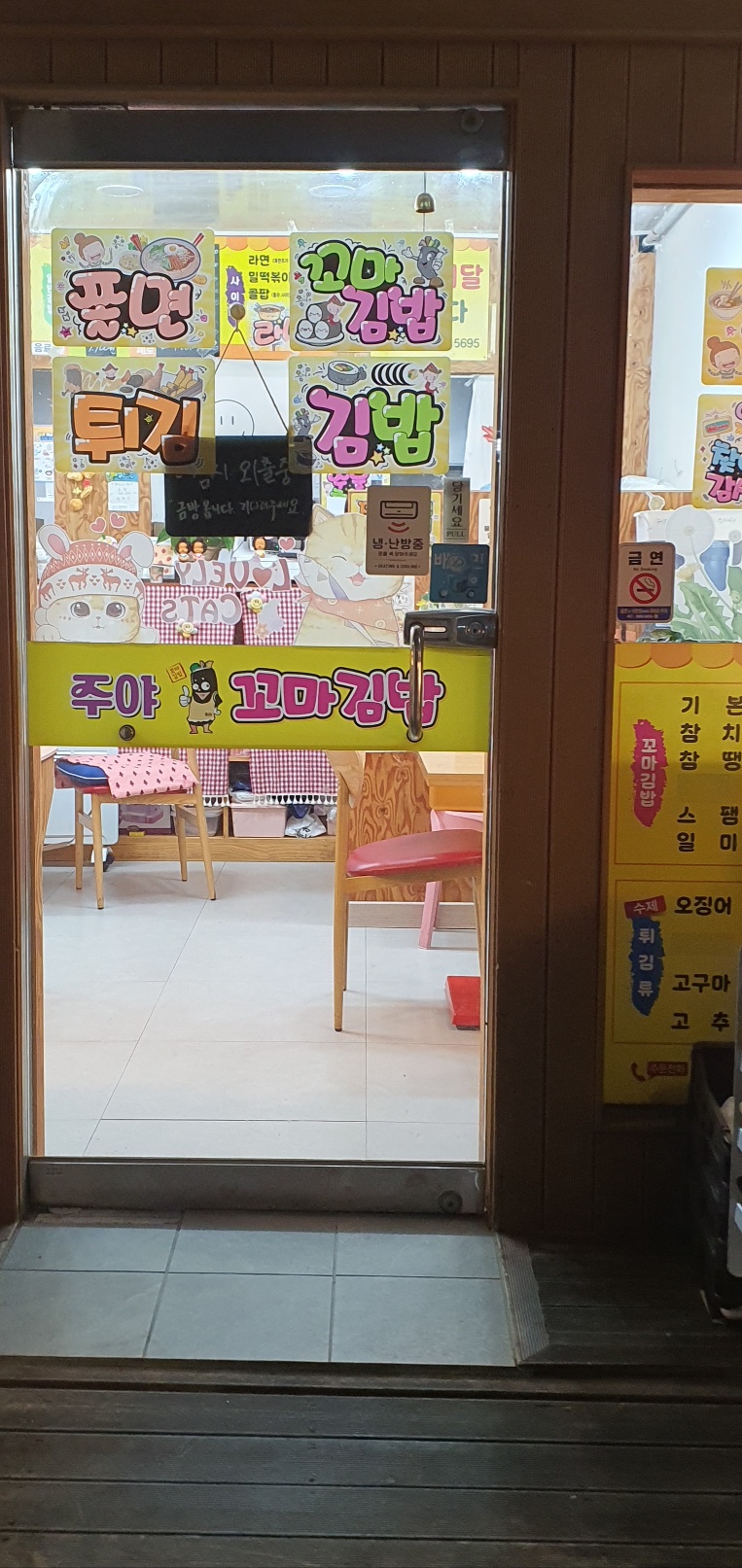 주야꼬마김밥 이미지