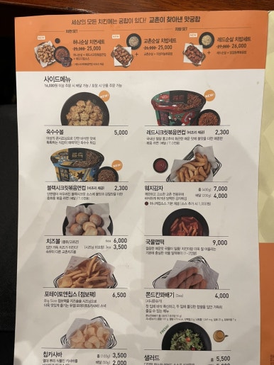 교촌치킨구갈2지구 이미지