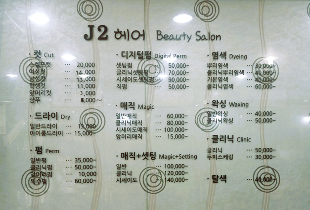 J2헤어 이미지