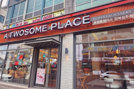 투섬플레이스경북상주점 이미지