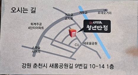 청년반점춘천석사점 이미지