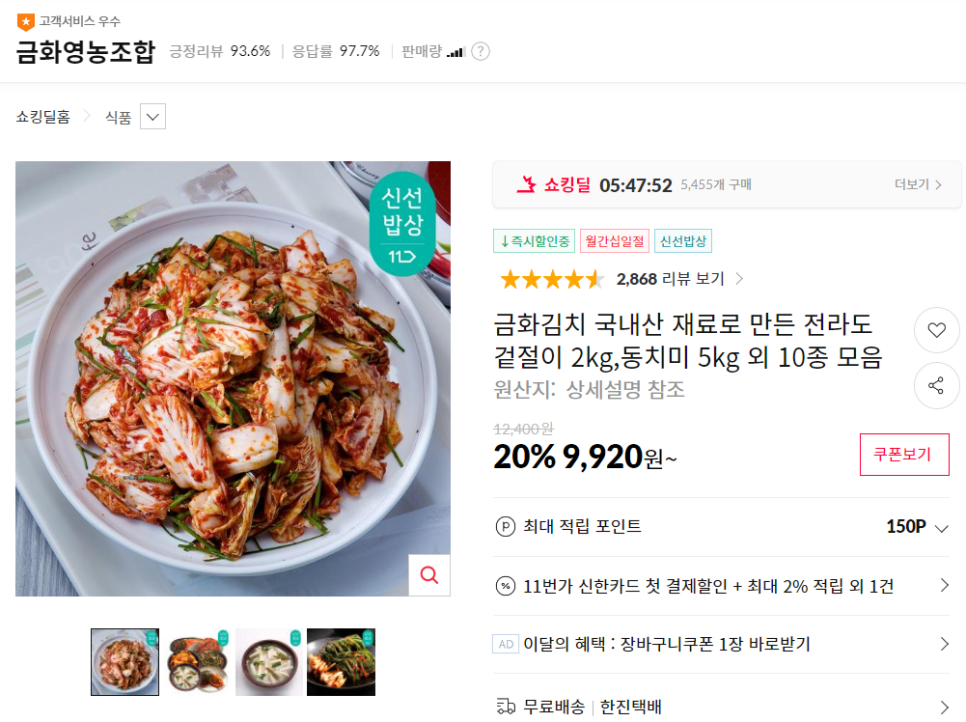 금화영농조합법인 이미지