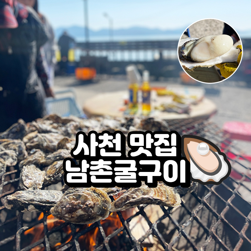 남촌횟집 이미지