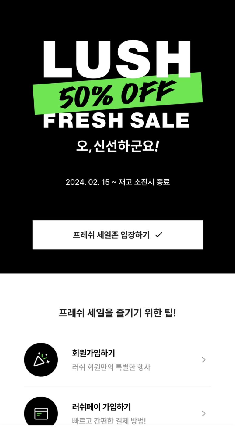 팜세일 이미지